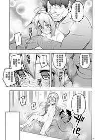 (C93) [RUBBISH Selecting Squad (Namonashi)] RE26 (Fate/Grand Order) [Chinese] [無邪気漢化組]