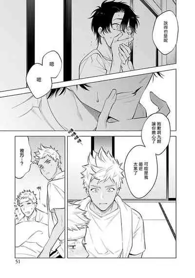 Himekoi | 秘之恋 Ch. 1-3