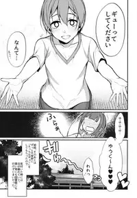 [Pochi-Goya. (Pochi.)] Ane Naru Mono Zenshuu 1 [Digital]