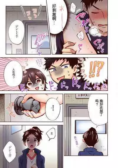 「不要... 不要这么深...」插入到青梅竹马的深处进行身体检查 1-8 【GPT翻译】