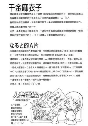 Reijou Maiko ~Kyuuke no Hien~