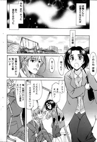 [Amayumi] Symmetrical Paradox Ch. 1-6