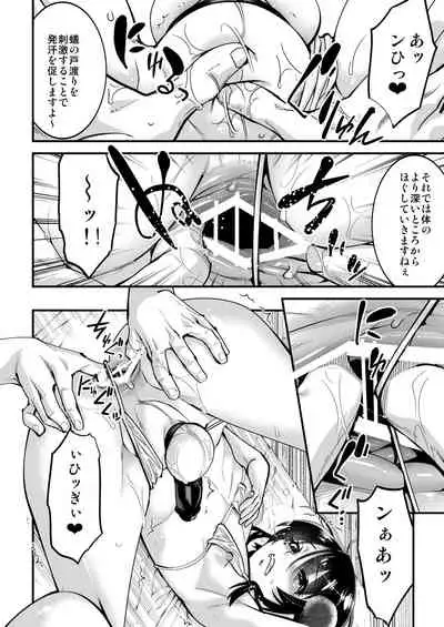 Otokonoko AV Soushuuhen Vol. 1 Miyuki Arimu Hen