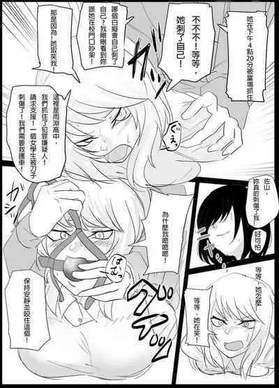 DELINQUEST GIRL ON THE RUN! 1