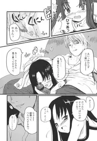 [Tsukiyoshi Hiroki] Natsumushi