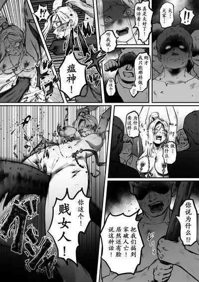 Kishi no Hokori wa Nakusanai Part 2 Kyouran no Mai | 骑士的骄傲永不消逝 第二部 狂乱之舞