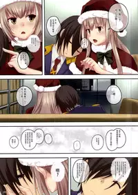 (C87) [Seven Days Holiday (Shinokawa Arumi, Koga Nozomu)] Brilliant Christmas (Amagi Brilliant Park) [Chinese] [脸肿汉化组]