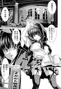 [Wakana Hanabi] Hatsukoi to Fellatio to Seiin