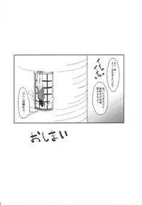 (C83) [Seniman Kartun (Kosuke Haruhito)] Ashikoki (Nisekoi)