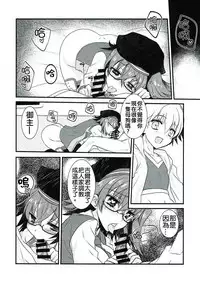 (Ou no Utsuwa Grail Oath 3) [Nekomarudow. (Tadima Yoshikadu)] Gil-kun to Shota Sukebe Shiyou to Shite Gekokujou Sareru Hon. (Fate/Grand Order) [Chinese] [德雷个人汉化]