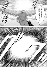 [Nagashima Chousuke] Seireki 2200 Nen no Ota Ch. 1-26 [Digital]