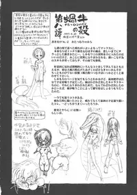 [Horihone Saizou] Gesuigai Shinsou-ban Nigo Aka [Chinese] [大好春梦个人重嵌]