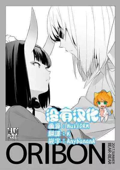 [BEAR-BEAR (Shiroku Mako)] ORIBON [Chinese] [沒有漢化] [Digital]