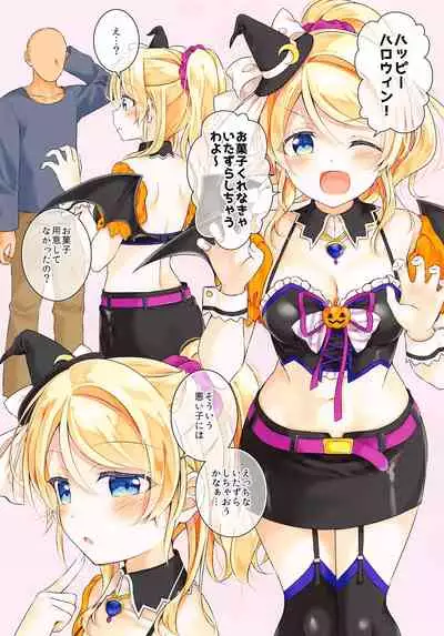 Halloween Eli-chan to Ecchi Suru Hon