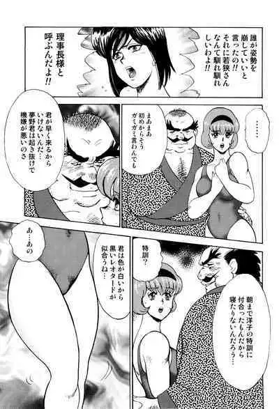 Maihime Chigoku no Ori 1