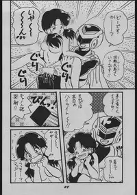 [Various] Mitsurin Kajuu Alpha (Y.M. Sensha)