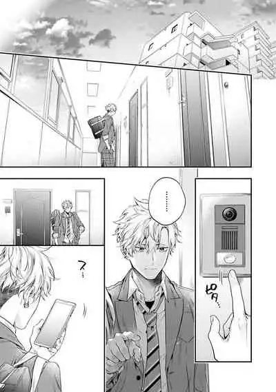 [Shakeda Nene] Yankee Hana-chan no Neko Kawaigari Kareshi | 不良少年华他无原则娇惯小男友 1-5 [Chinese] [冒险者公会] [Digital] [完结]