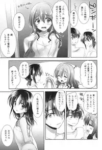 (C88) [AquaDrop (Mikami Mika)] Oyasumi Sex am4:00