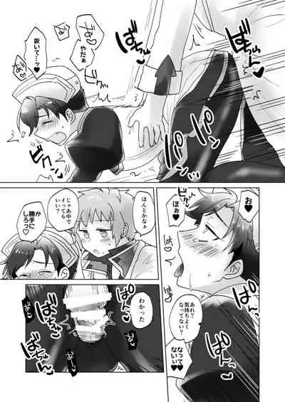 [30W (Raiko)] Cosplay Shimasho! ~Doctor Hen~ (Granblue Fantasy) [Digital]