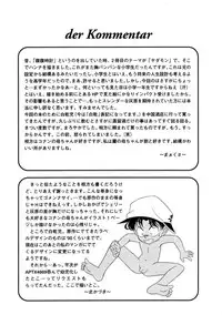 (C56) [MunchenGraph (Mach II, Kita Kaduki)] MunchenGraph vol.5 (Detective Conan)