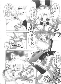 (C64) [Yukimi Honpo (Asano Yukino)] Nadja! 3 Nadja to Sylvie (Ashita no Nadja)