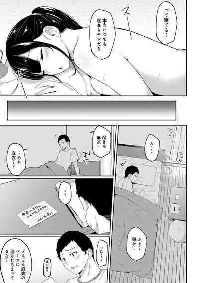 Asa Okitara Imouto ga Hadaka Apron Sugata datta node Hamete Mita Ch. 1-6