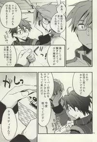 (C88) [1122 (Hamano Makoto)] Tsumete Matomete Nokosazu Tabete (Log Horizon)