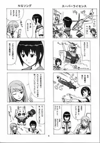 [AB NORMAL (NEW AB)] Aido 35 Karei naru Gokujou (Gokujou Seitokai)