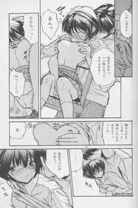 [Anthology] Kanin no Ie Vol. 1 ~Kei to Imouto~