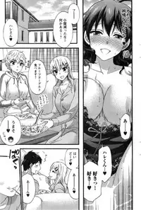 [Kuon Michiyoshi] Zettai Harem ｃｈ.40-52+3