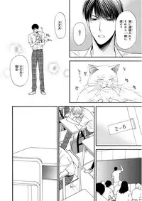 MAGAZINE BE×BOY 2016-01 [Digital] [Incomplete]