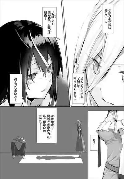 [Kyougoku Touya] Orokamono wa Nekomimi Dorei ni Izon suru ~Hajimete no Choukyou Seikatsu~ 01-14