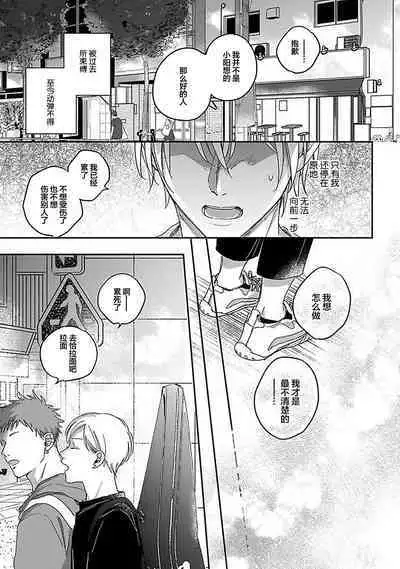 Ai dano, Koi dano. | 爱啦,恋啦。