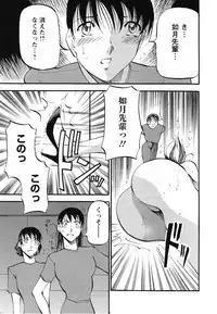 [Azuki Kurenai] Mermaid no You ni - like a mermaid