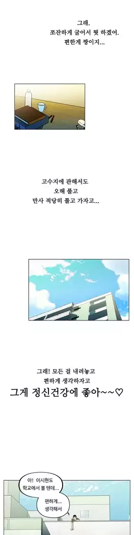 One Room Hero Ch.1-39