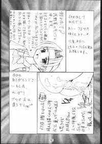 (CR25) [Tsurikichi-Doumei (Umedama Nabu)] •• Monokaki Doushin Inemuri Kai Nan Demo-R Ver. Alpha (Various)