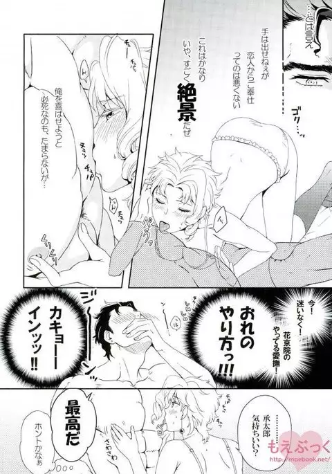 JoNoriko Erotic Book