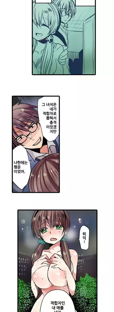 Shameful vending machine Ch.1-42