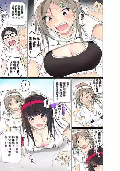 [Maitaimu] Manchira shiteru JK o Hakken shita node Gakuen Nai de Choukyou shite mita | 暴露狂女子高中生的日常生活 學校內的變態調教 Ch.1-25 [Chinese]