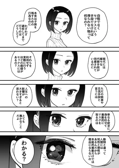 03：絶対最後に勝つアカリちゃんの話