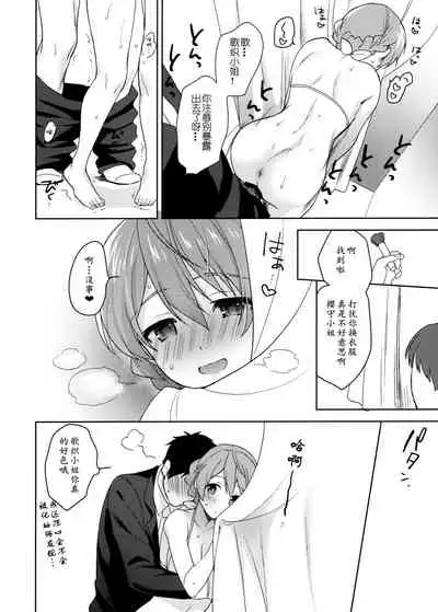 Kaori-san no Mizugi ni Muramura Shitara, | 怦然心动！歌织的泳装