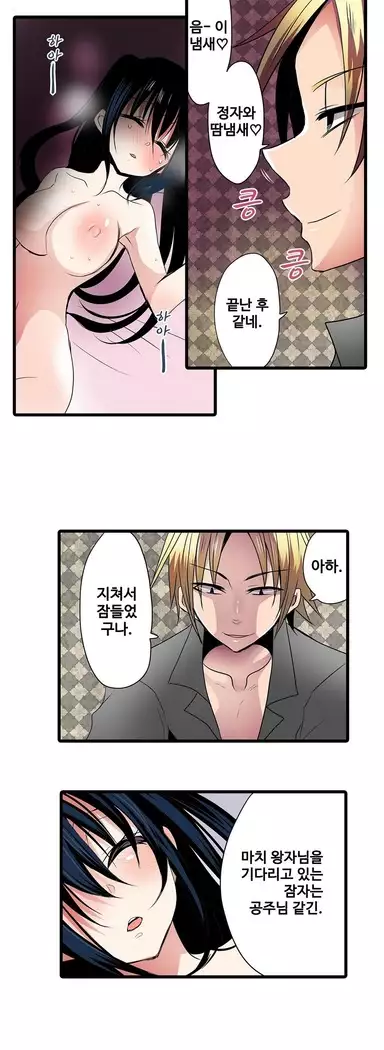 Shameful vending machine Ch.1-42