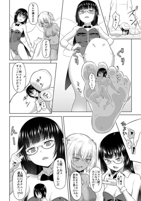 MM49 Kotoba "at" Tea Party ♥ Vol. 49