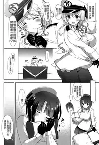 (C88) [MOZUCHICHI (Mozuya Murasaki)] Oazuke Takao to Onedari Atago (Kantai Collection -KanColle-) [Chinese] [空気系☆漢化]
