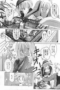 Comic Papipo Gaiden 1999-03 Vol. 56