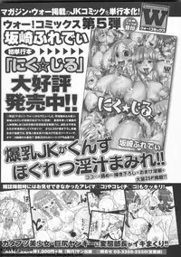 BugBug 2011-01 Vol. 197