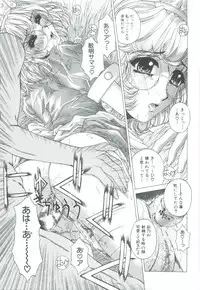 [Narita Kyousha] Bietsu no Toiki