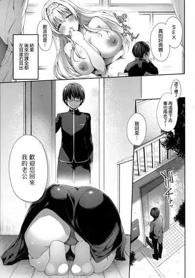 [Itou Nanami] Like a LOVEDOLL ~Dakara, Nan demo Shite Ageru~ | Like a Lovedoll～所以說、無論什麼要求都可以～