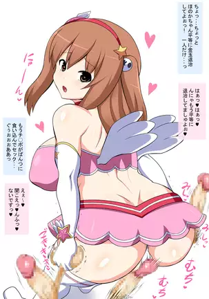 Doutei Senyou Hyottoko Fella Onapet Honoka