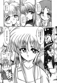 [Kazasuzu] Seikaisou Kitan